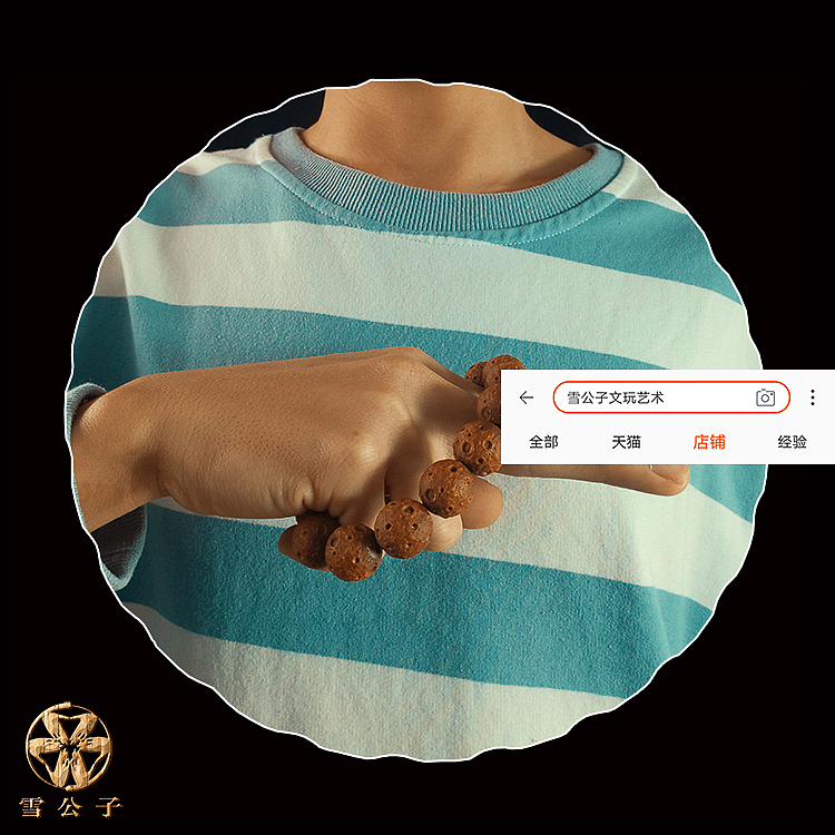 雪公子文玩艺术 紫金鼠招财鼠雕刻手串月球陨石坑佛珠（图ZMjA0NjE5ODA4） - 首饰设计 - 站酷设计师雪公子文玩艺术原创素材 - 站酷ZCOOL