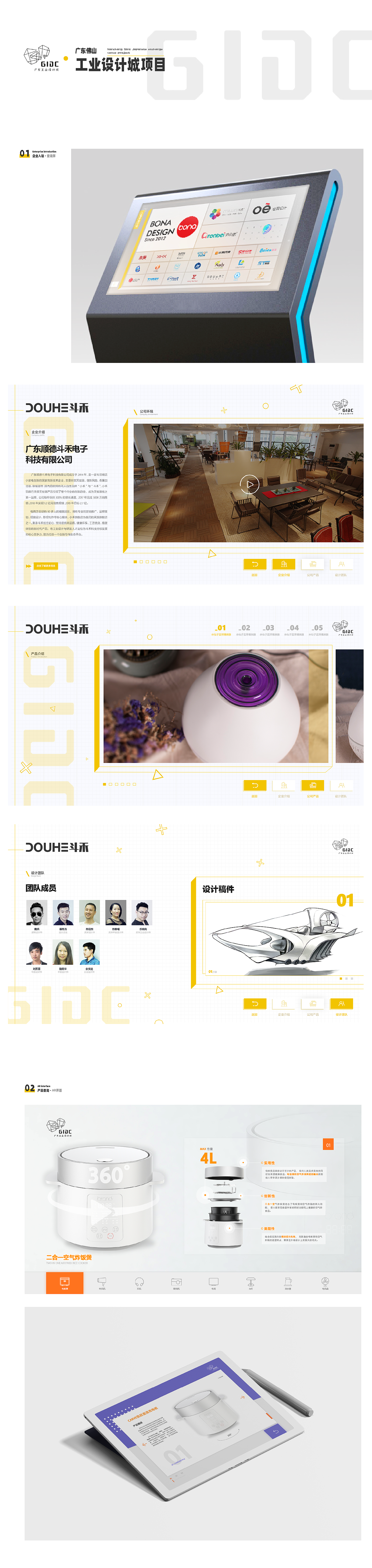 广东佛山工业设计城展馆项目