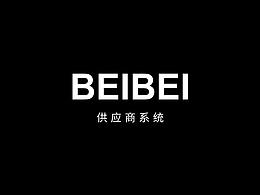 中台系统规范