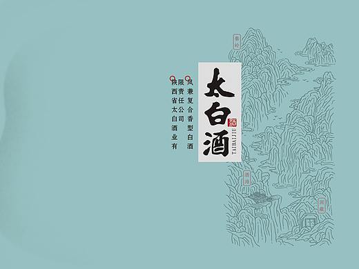 太白酒·8年|真洞藏 真年份