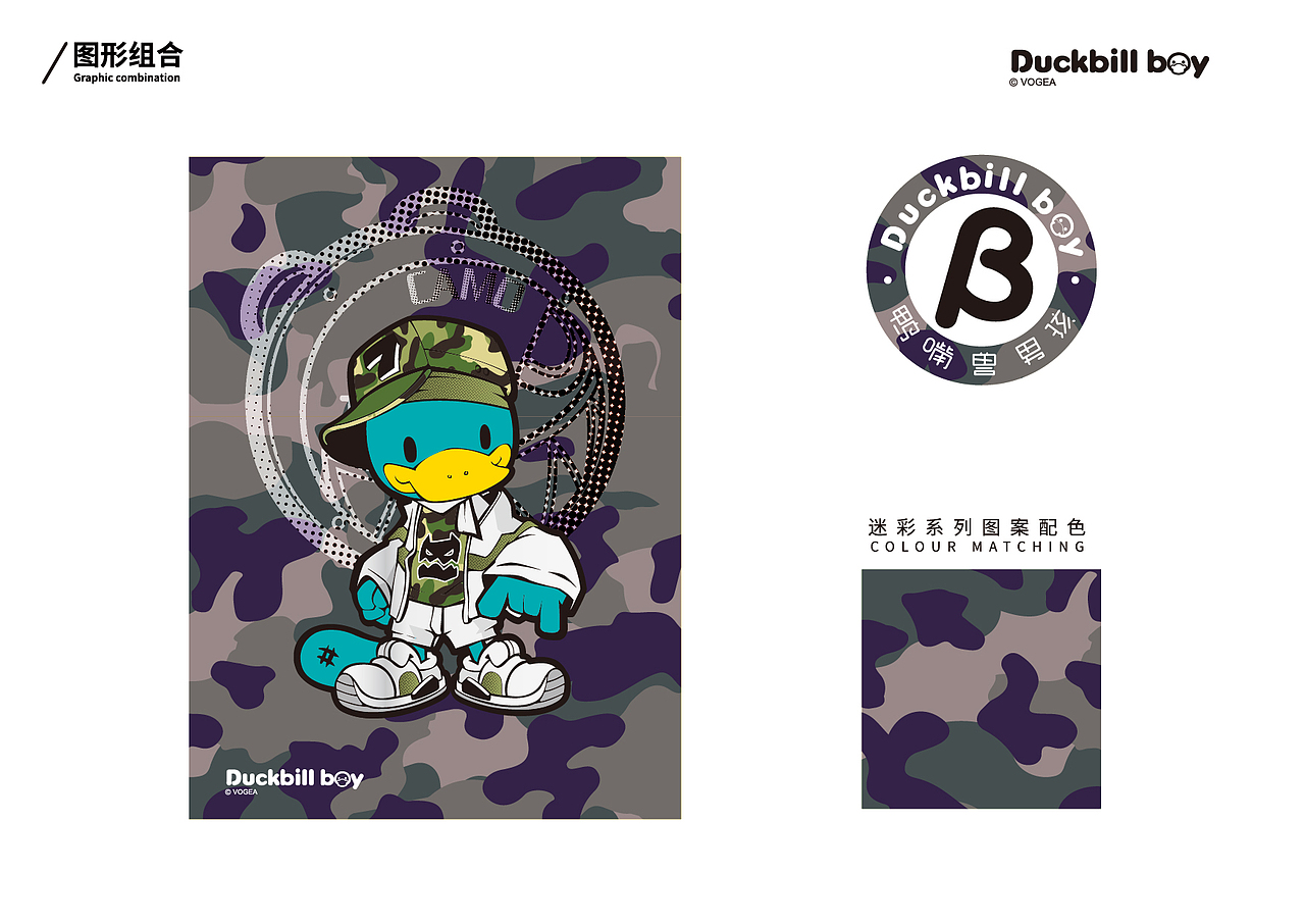 Duckbill Boy 迷彩系列CAMO STYLE 主题图库设计（图ZMjgwNDI4ODg4） - 图案 - 站酷设计师吾乃落比原创素材 - 站酷ZCOOL