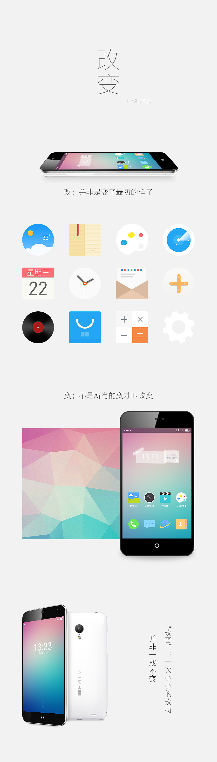 Change（图ZMjEwMTQ4Njg=） - 主题/皮肤 - 站酷设计师小丑小生原创素材 - 站酷ZCOOL