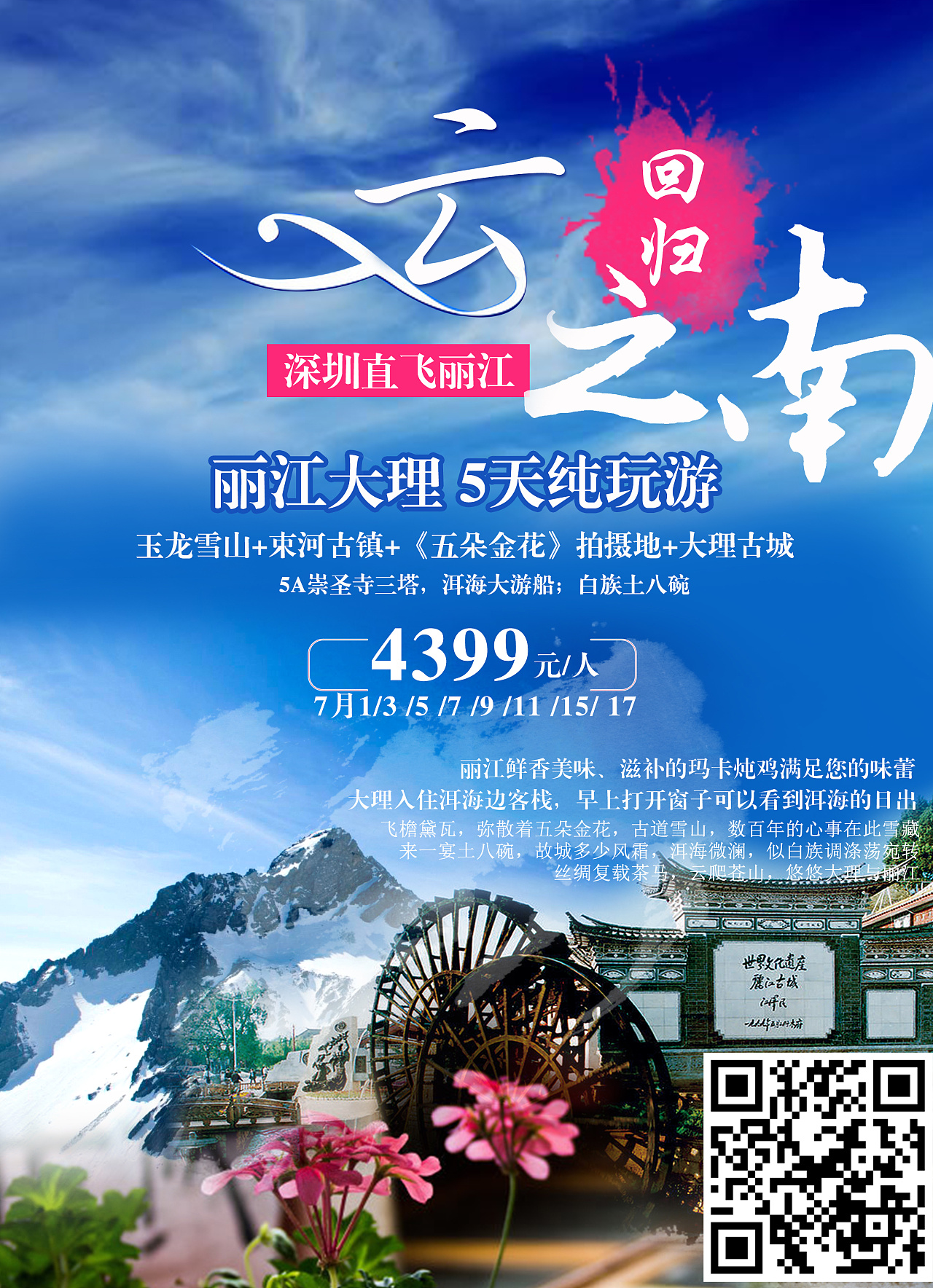 西安旅游宣传海报|平面|海报|Aefer - 原创作品 - 站酷 (ZCOOL)
