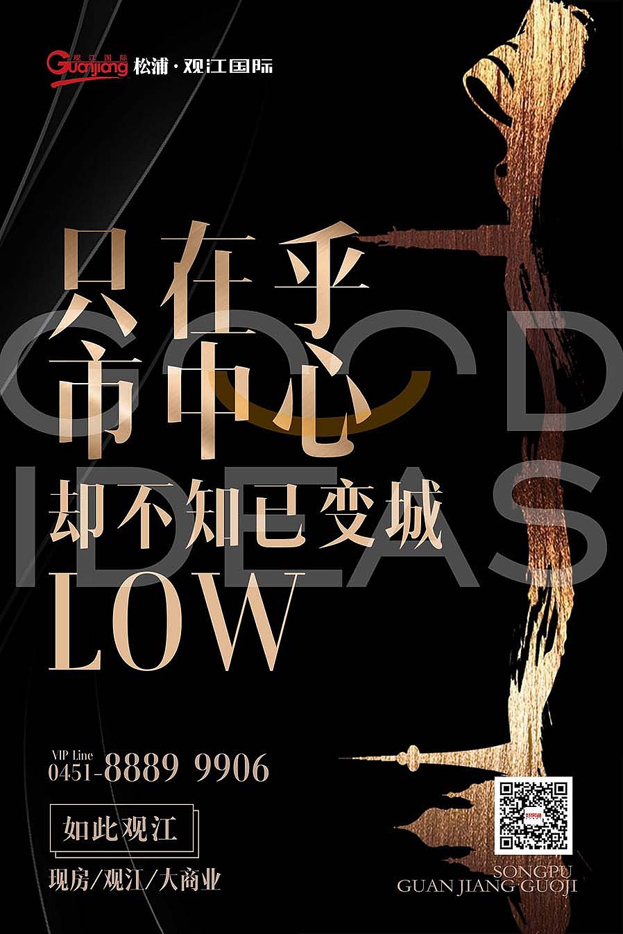 2017部分《地产广告》出街作品集（图ZOTYxNzEwNDQ=） - 海报 - 站酷设计师十设创意原创素材 - 站酷ZCOOL