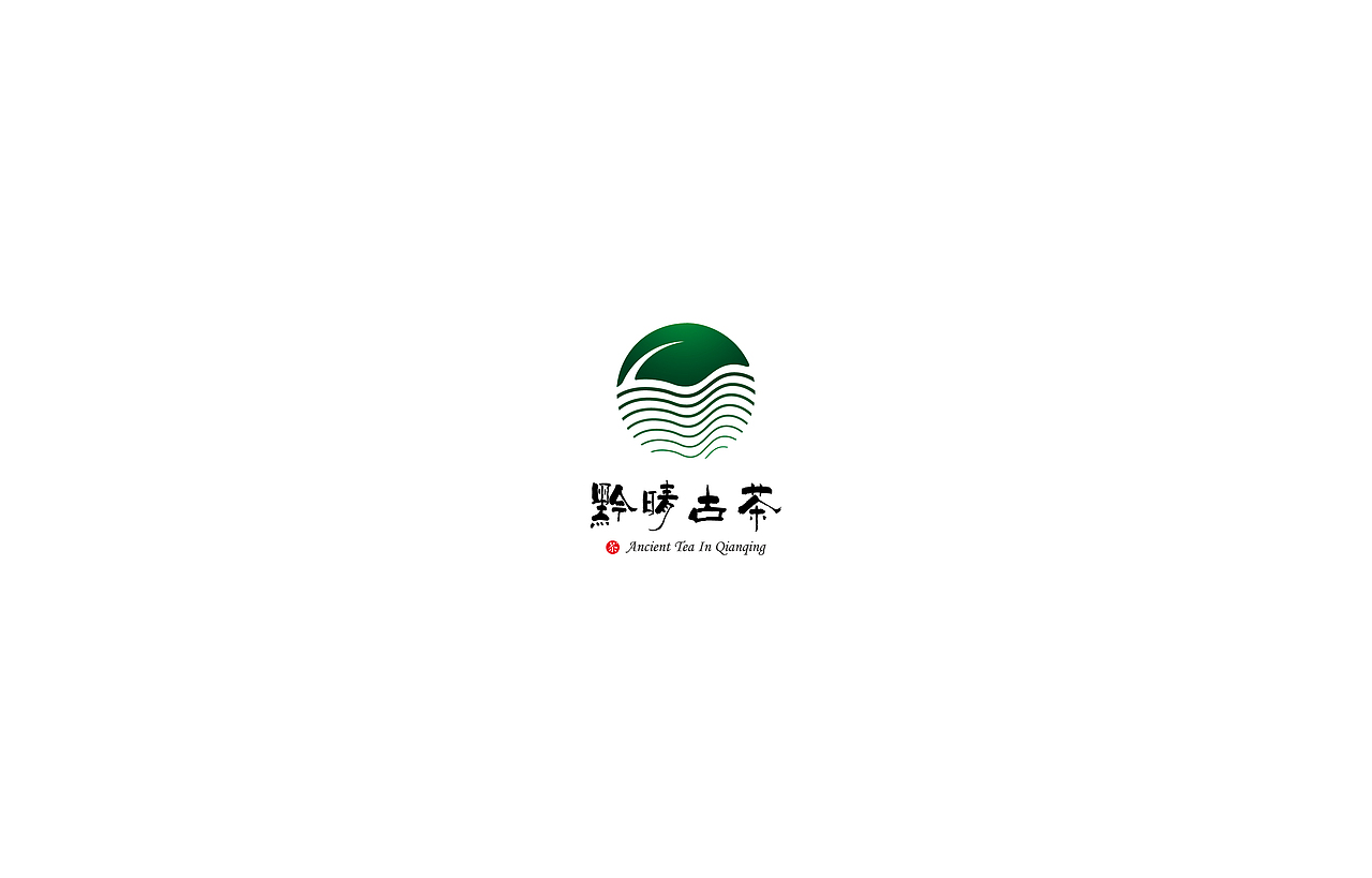黔晴古茶（图ZMTM2MzY0MzA4） - Logo - 站酷设计师我也看过那片荒凉原创素材 - 站酷ZCOOL
