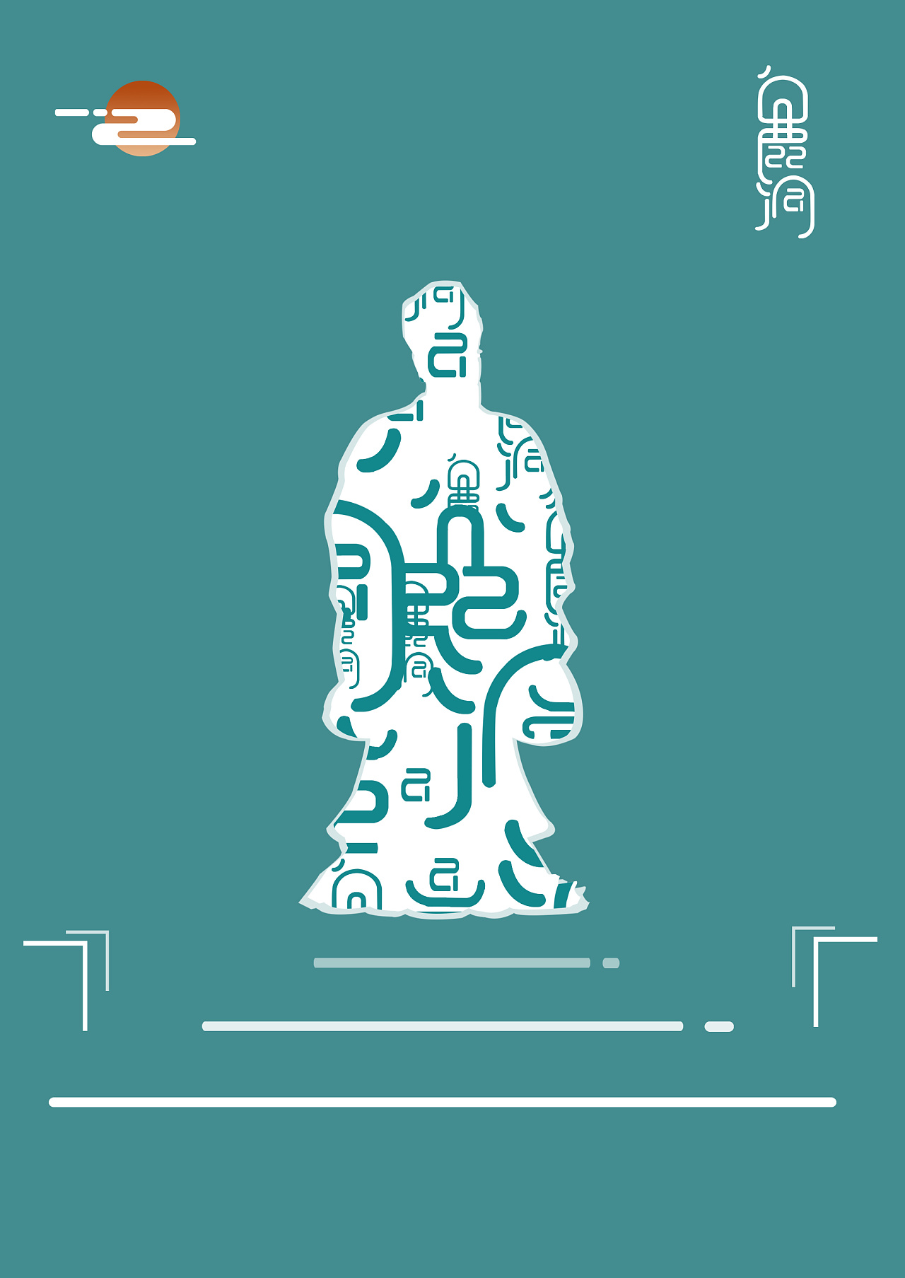 金木水火土