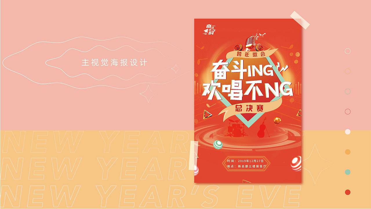 2019-2021视觉设计作品