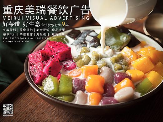 【重庆美瑞餐饮影像】重庆餐饮菜单策划-重庆食品摄影