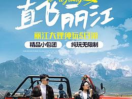 云南游