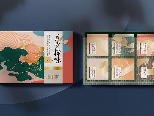 「月夕拾味」中秋月饼礼盒