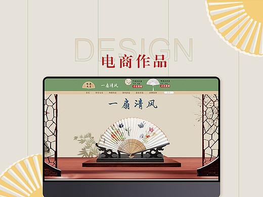 扇子专题页