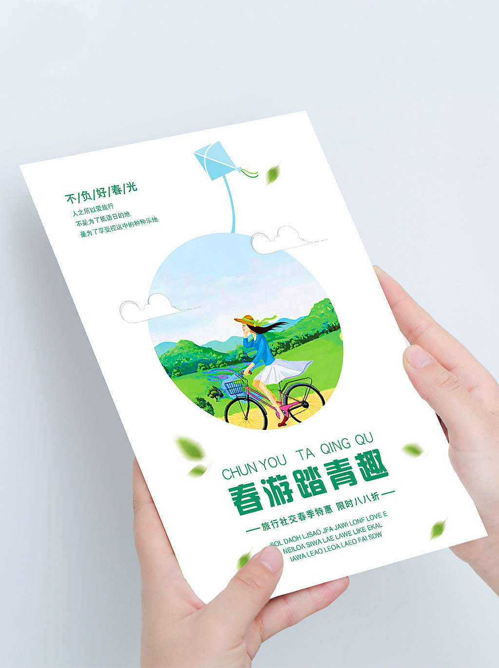 平面海报（图ZMjYzOTA0NTA0） - 海报 - 站酷设计师晨曦QM原创素材 - 站酷ZCOOL