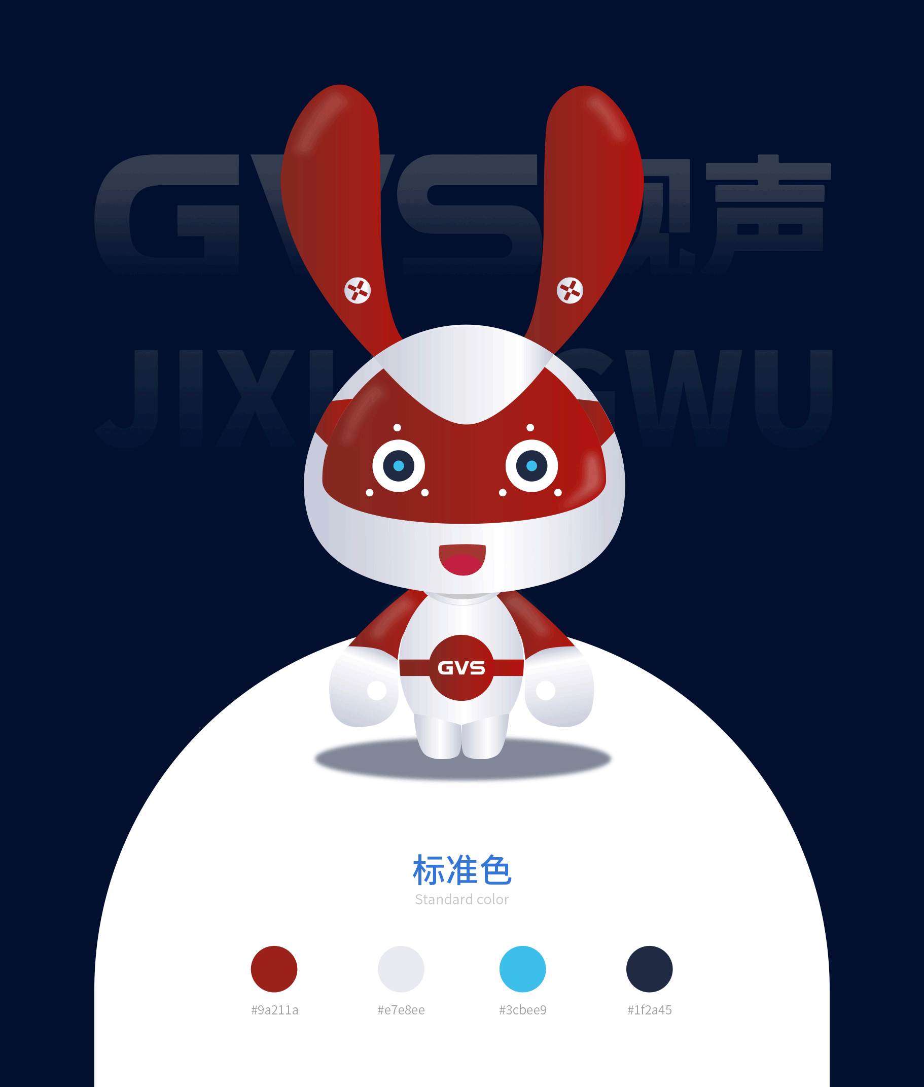 AIOT智能公司吉祥物智能兔子-V仔