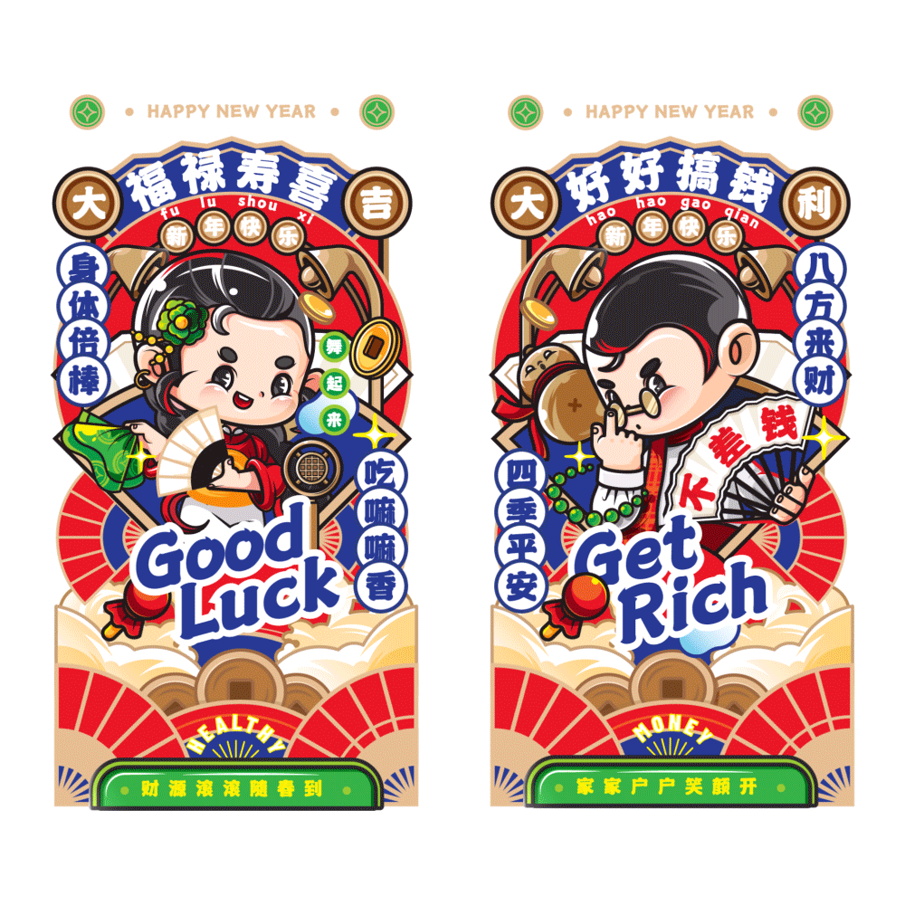 2021-2022 妙手回潮对联大合集（图ZMjgzMDE5Mjcy） - 包装 - 站酷设计师凡人皇吝凯原创素材 - 站酷ZCOOL