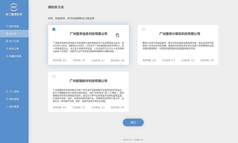 学校实习管理系统（图ZMTIwNzQzNzg4） - 软件界面 - 站酷设计师今天胳膊有点酸原创素材 - 站酷ZCOOL