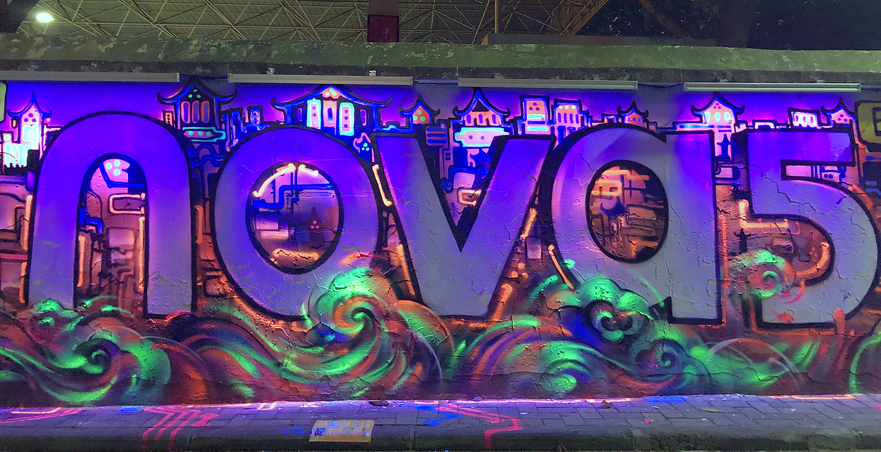 华为荣耀NOVA5 武汉发布 STS suckone涂鸦创作