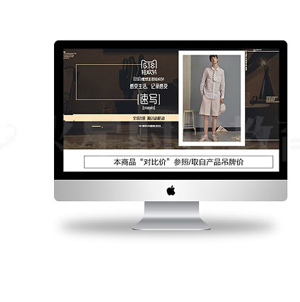 电商网页专题设计（图ZMTkxNzgwNzE2） - 电商 - 站酷设计师火星时代教育原创素材 - 站酷ZCOOL