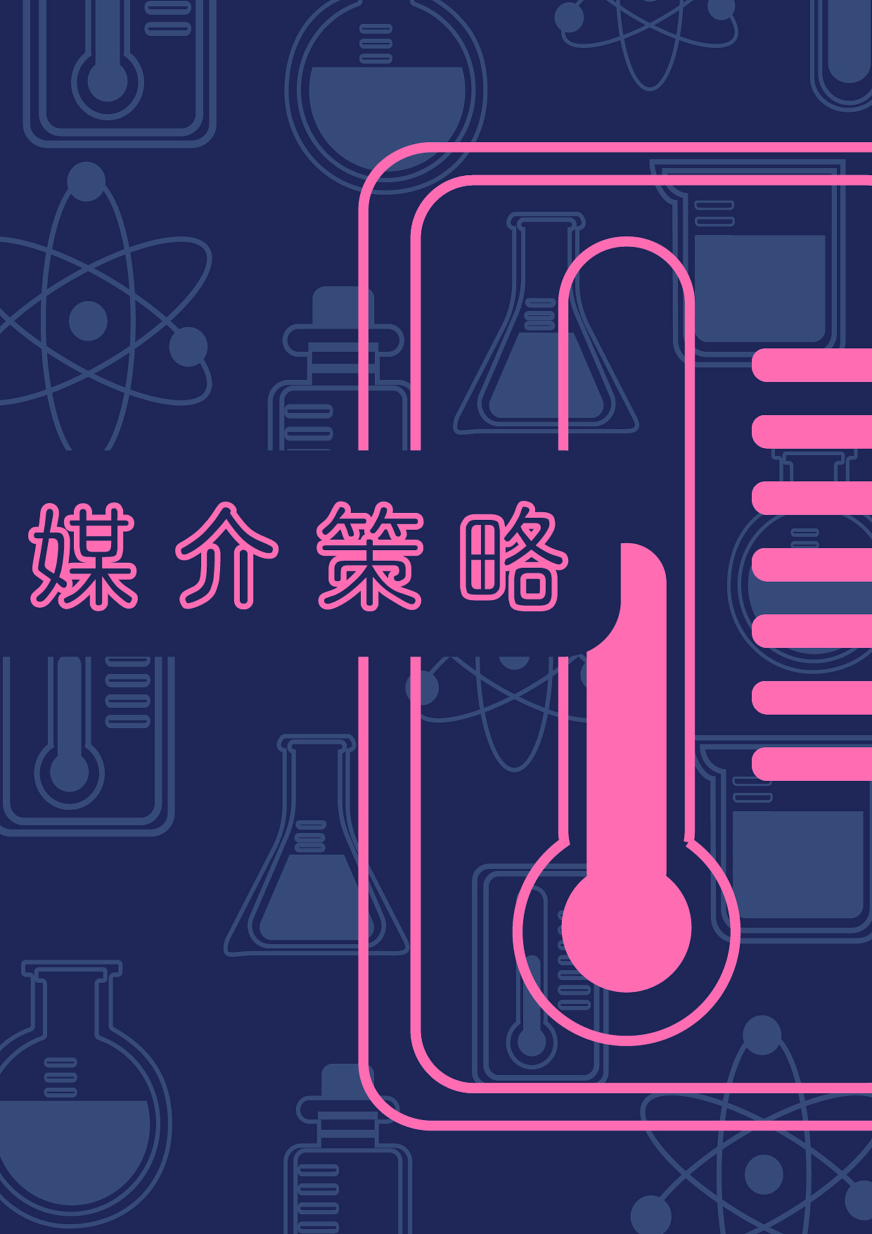aaaa科学实验室（图ZMjQ5NTk3MTEy） - 文案/策划 - 站酷设计师是阿瑶阿原创素材 - 站酷ZCOOL