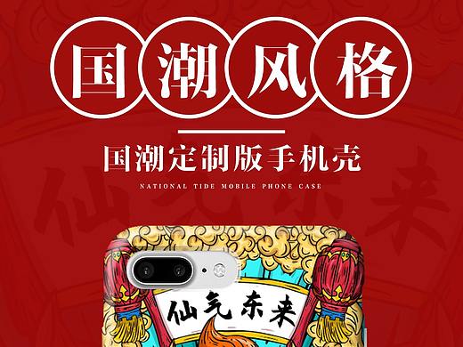 国潮手绘插画练习