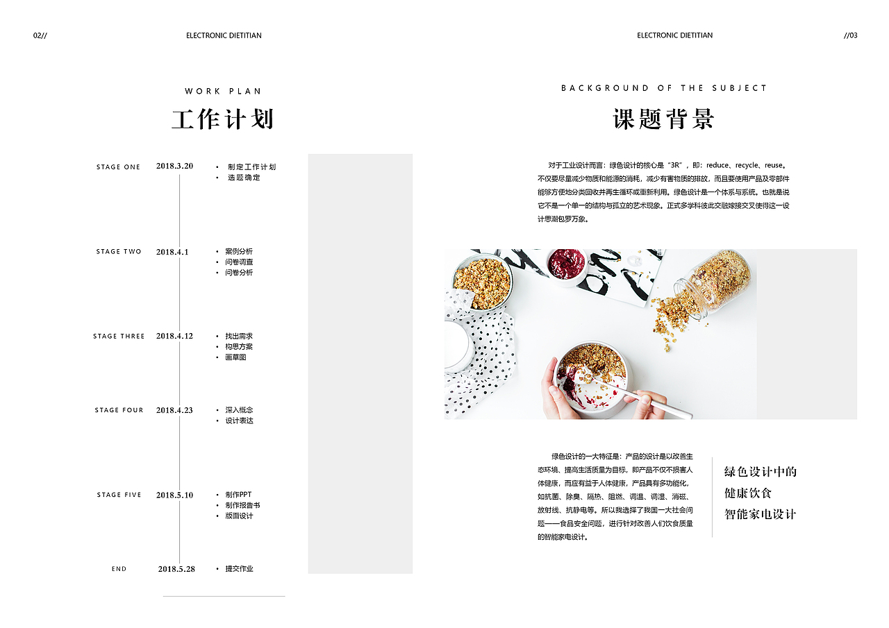 ED-您的家庭营养师-智能家电设计（图ZMTE4MDAzODk2） - 电子产品 - 站酷设计师VEMORI原创素材 - 站酷ZCOOL