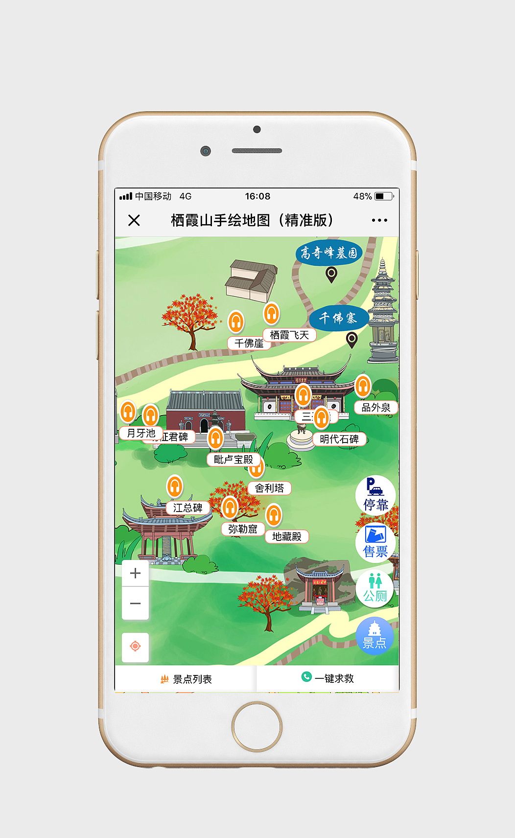 旅游景区电子导览手绘地图小程序h5城市乡镇公园