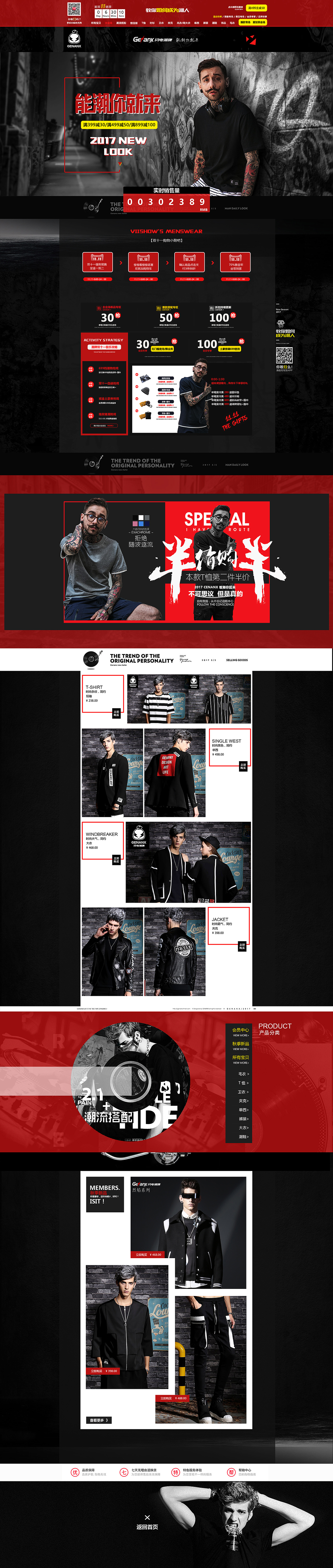 电商：首页+详情页+直通车+banner预售+天猫海报（图ZMTU5MzA2NTI4） - 电商 - 站酷设计师别笑我太神经原创素材 - 站酷ZCOOL