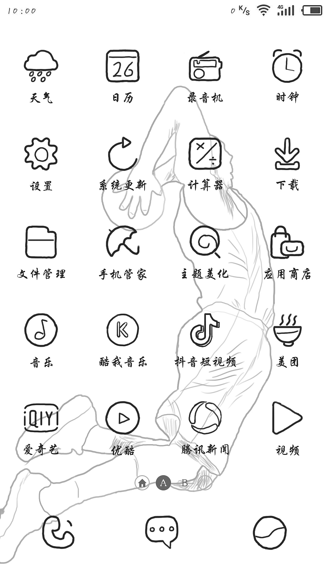 手绘手机主题