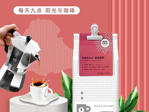 吉意欧咖啡_详情页