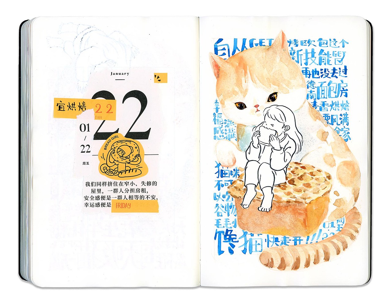 1月合辑：蘑菇PIU的水彩日涂（图ZMjQxNzE3NjM2） - 创作习作 - 站酷设计师蘑菇piu原创素材 - 站酷ZCOOL