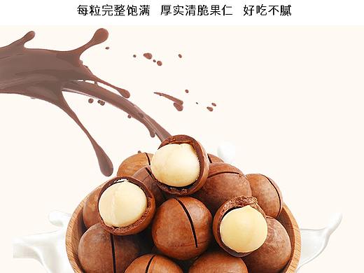 坚果详情页（个人主页-ZNTM0Mjc3MDg=） - 电商 - 站酷设计师八戒快上车原创素材 - 站酷ZCOOL