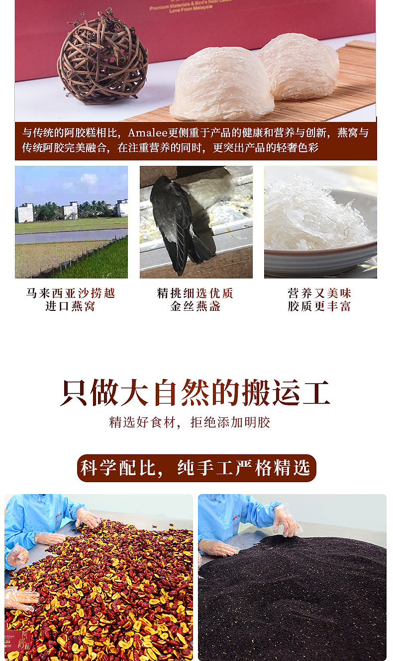 淘宝详情页