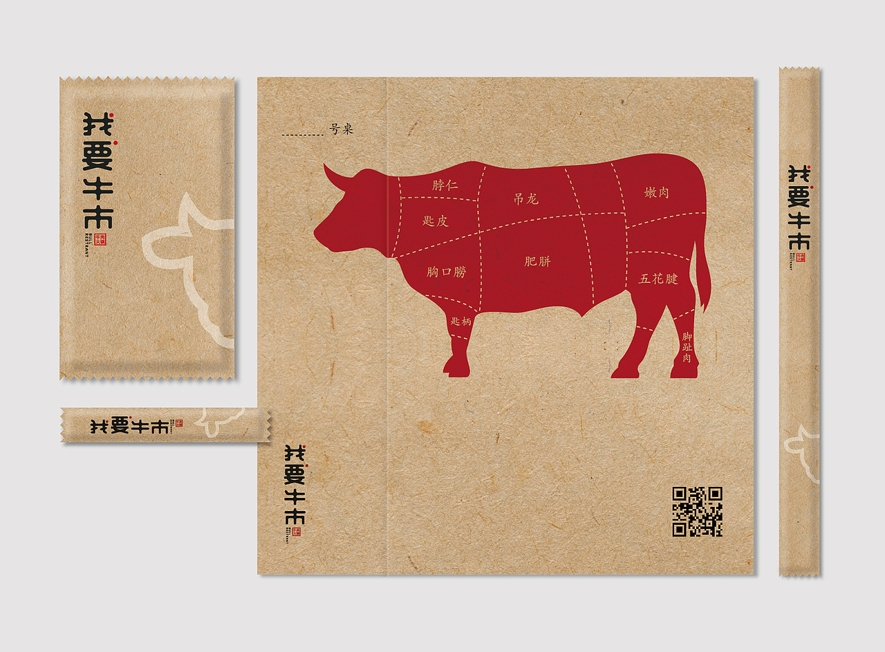 我要牛市 鲜牛火锅（图ZNDcxMzAyOTY=） - 品牌 - 站酷设计师heshaolin原创素材 - 站酷ZCOOL