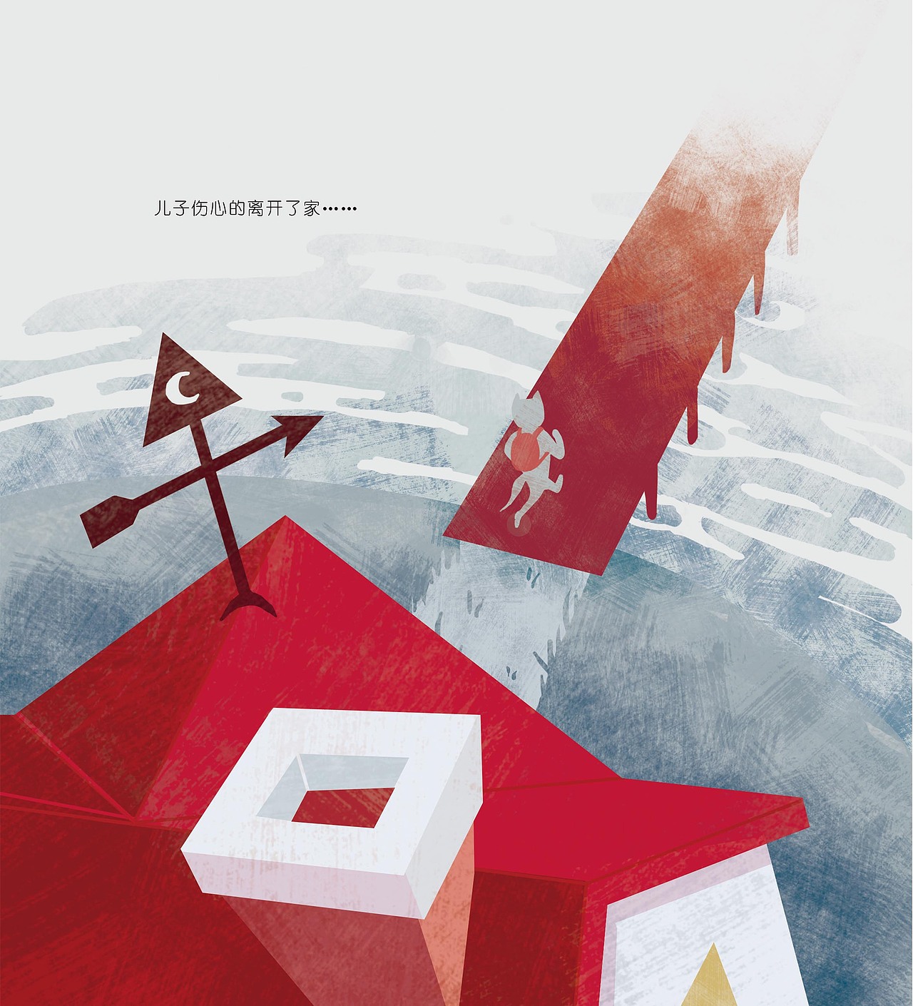 《记忆的窃贼》绘本设计（图ZNTQyMzk1Njg=） - 儿童插画 - 站酷设计师狂同学原创素材 - 站酷ZCOOL