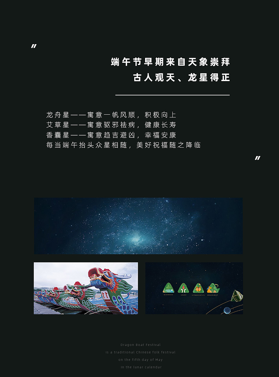 【方森园】端午粽子包装设计——《粽星相伴》系列