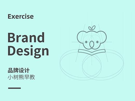 小树熊早教品牌