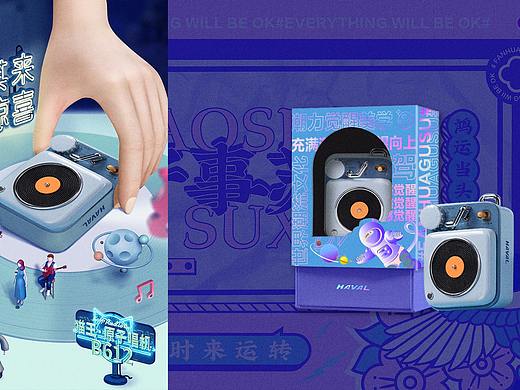 汽车文创类