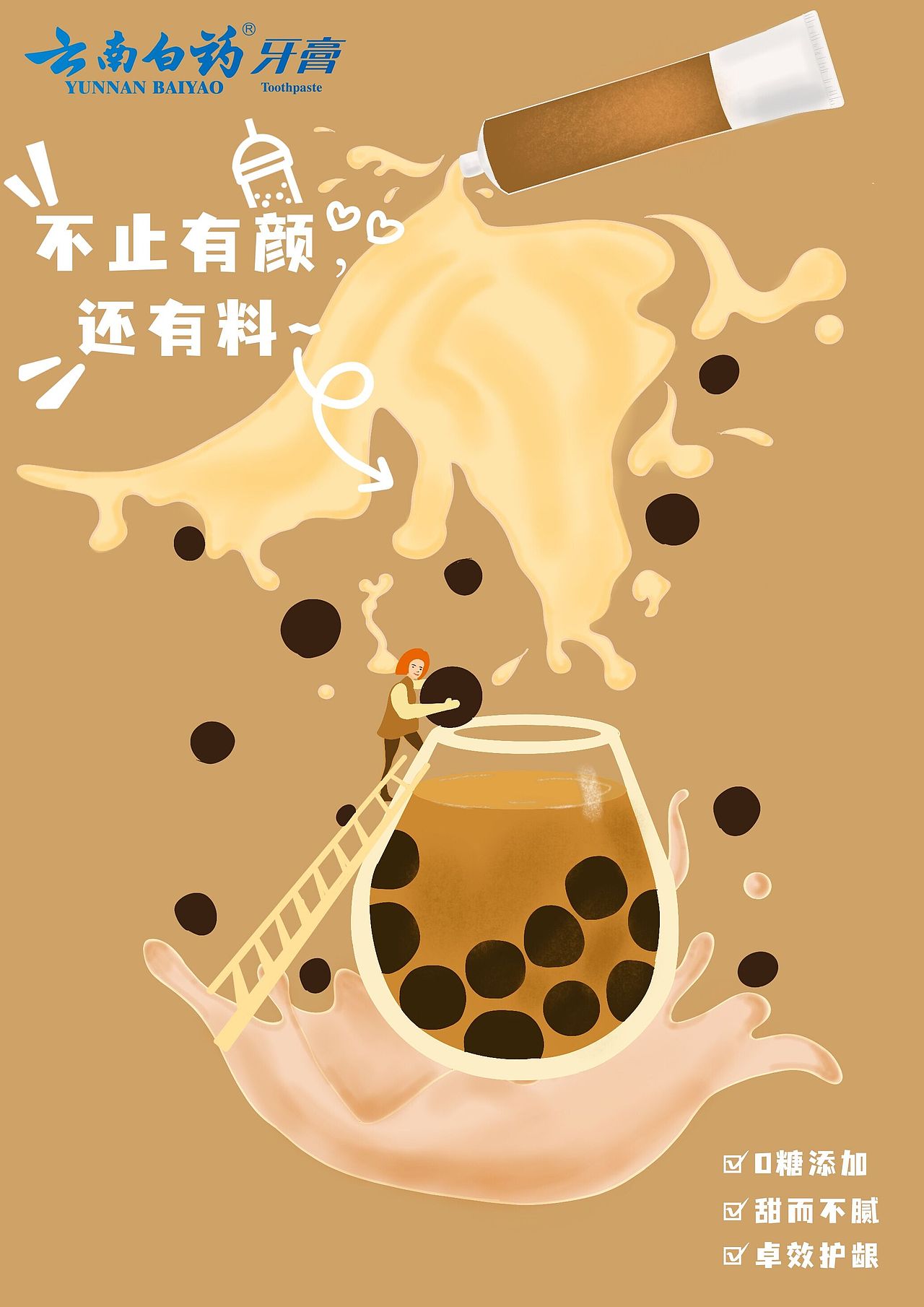 原创作品平面海报半标签商业广告海报插画1zenith徐伟正心创意2022