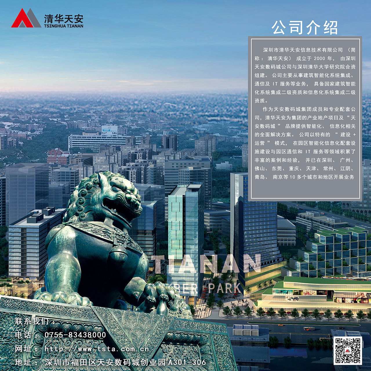 帮朋友做的一些高交会展示图