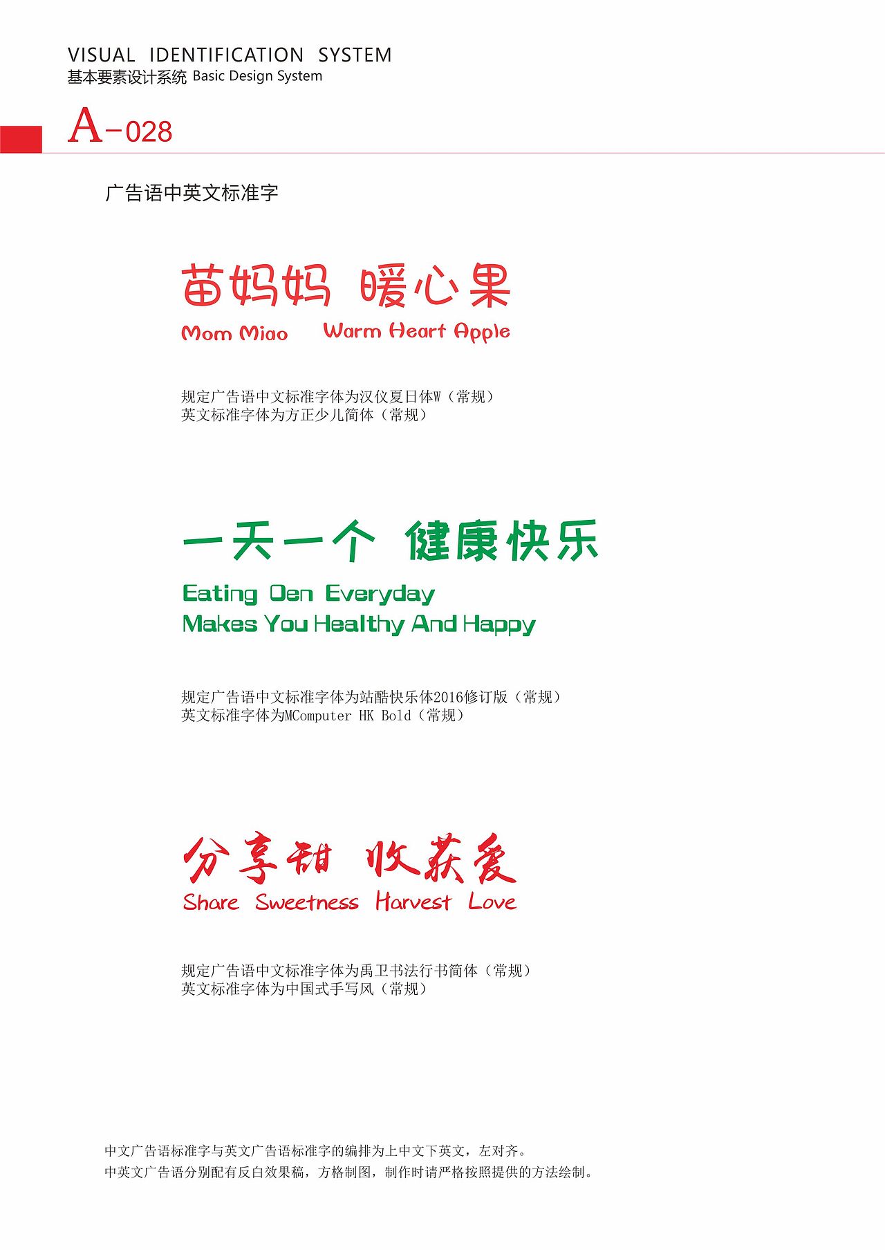 VI手册 A部分 基础本分（图ZODMwNjg5Njg=） - 品牌 - 站酷设计师半瓶青年原创素材 - 站酷ZCOOL