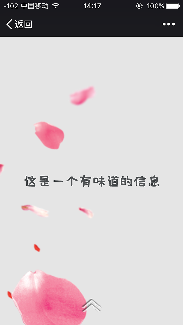 H5动画-气味图书馆