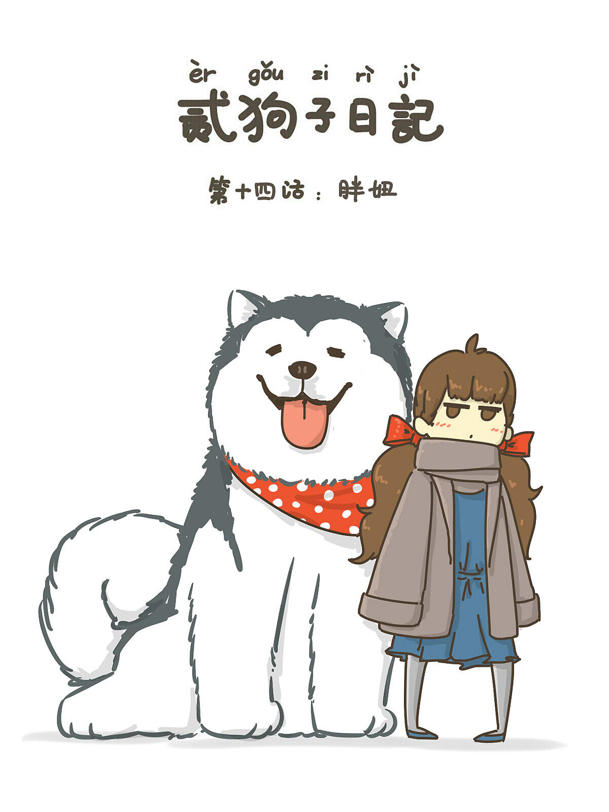 女孩和狗头像，抱着狗狗插画漫画动漫卡通头像-1-6TU