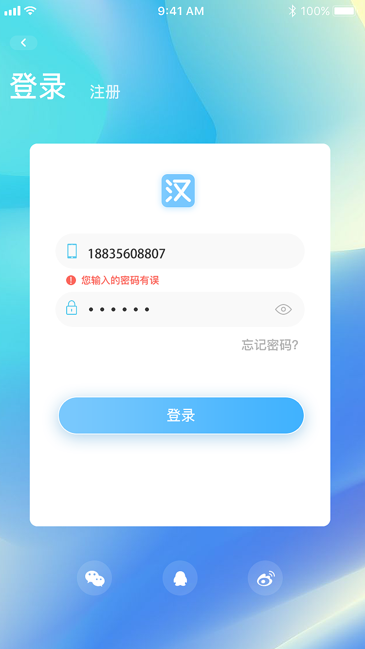 汉语（图ZMTUxNzg3OTg0） - APP界面 - 站酷设计师用户体验原创素材 - 站酷ZCOOL