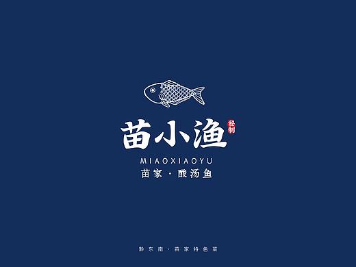 苗小渔 | 苗特色家菜馆案例