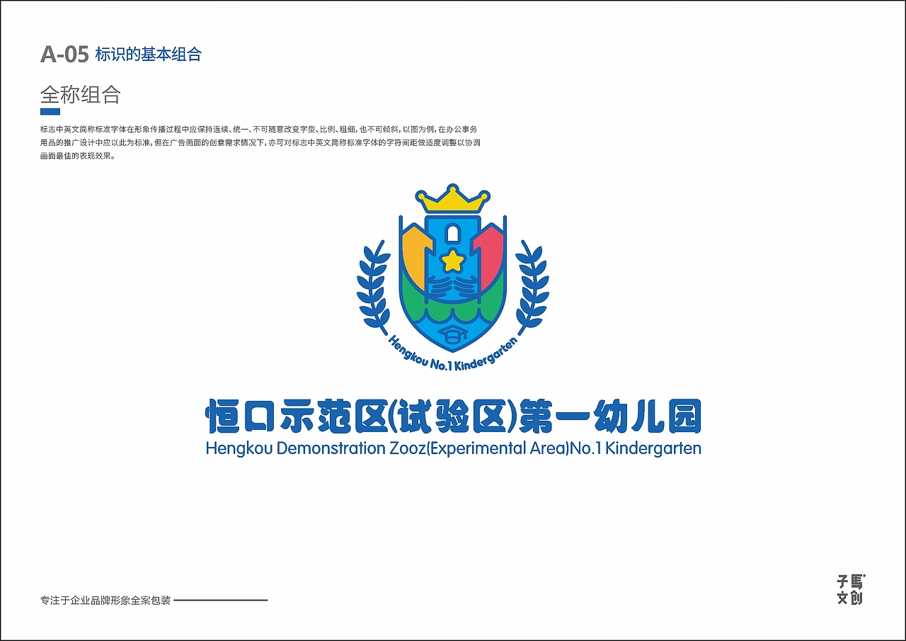 陕西安康恒口示范区（试验区）第一幼儿园（图ZMTk2MjgzMDI4） - Logo - 站酷设计师快乐的阿卜原创素材 - 站酷ZCOOL