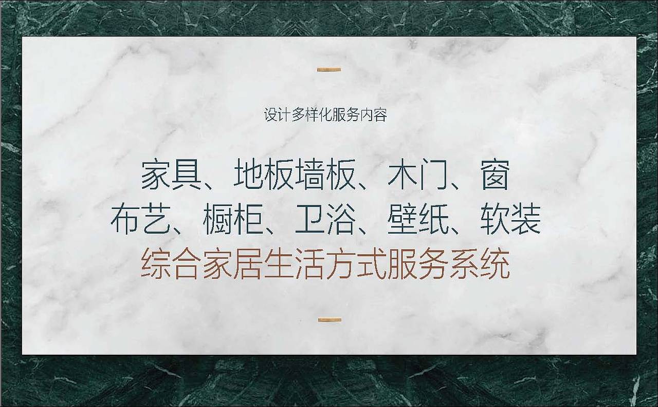 2019山东xx集团新产品研发分析提案策划PPT