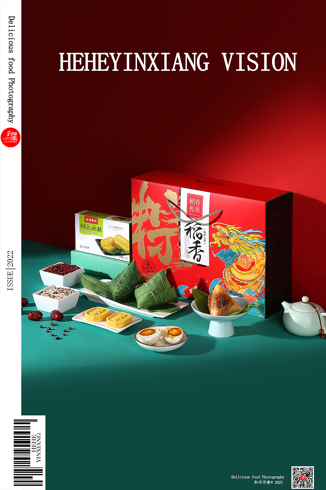 粽子礼盒&稻香村