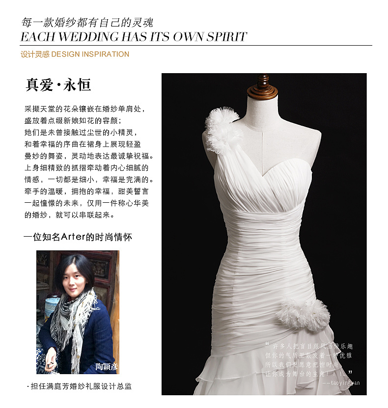 某婚纱品牌 近期做的-淘宝婚纱首页改版