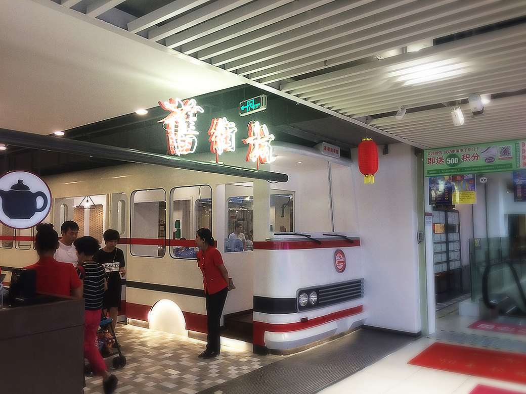 餐饮时代|茶楼VI设计-舊街坊（图ZNjU1MjI3NTY=） - 品牌 - 站酷设计师餐饮时代原创素材 - 站酷ZCOOL