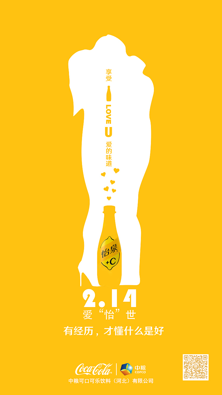 可口可乐海报