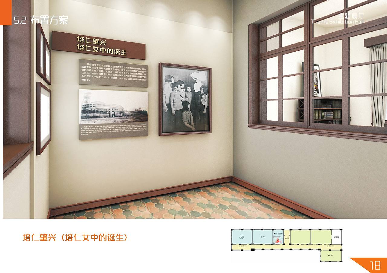 培仁教育记忆馆（图ZMTU0NDI2Nzg4） - 展陈设计 - 站酷设计师wang__song原创素材 - 站酷ZCOOL